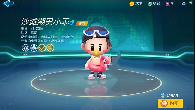 跑跑卡丁车夏日狂飙用氮气刷奖励解析