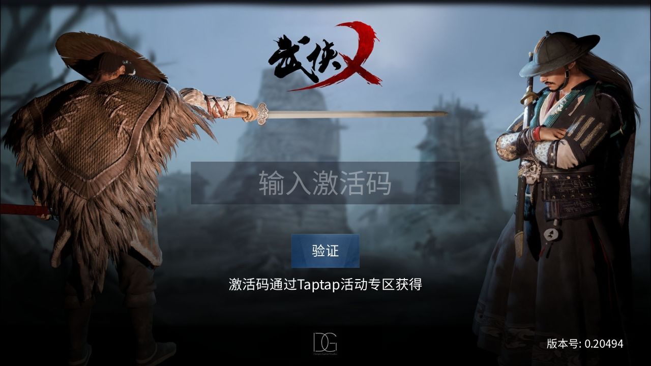 小编分享武侠乂手游激活码与提示机型问题详解。 