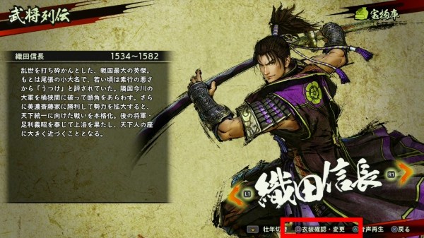 战国无双5怎么换服装？战国无双5换服装方法