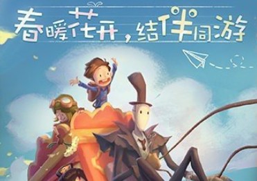 《第五人格》春游活动的玩法分享
