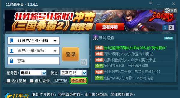 11对战平台怎么用自己的地图 11对战平台创建自己的地图技巧