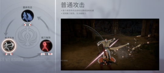 永劫无间新手入门攻略 永劫无间新手战斗教学