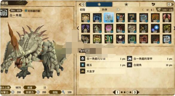 怪物猎人物语2龙玉怎么获得？怪物猎人物语2破灭之翼龙玉获得方法