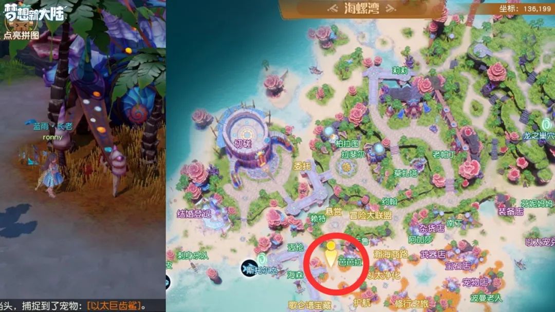 梦想新大陆路边的野花不要采奇遇任务怎么领？梦想新大陆路边的野花不要采任务触发方法分享