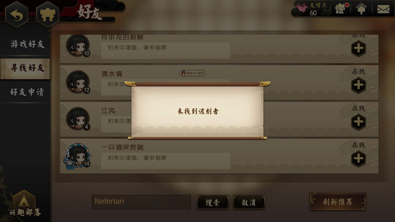 执剑之刻武士消失与严重回档解决攻略