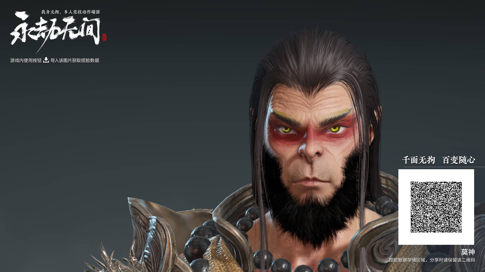 永劫无间孙悟空捏脸参数是什么?永劫无间孙悟空捏脸参数介绍