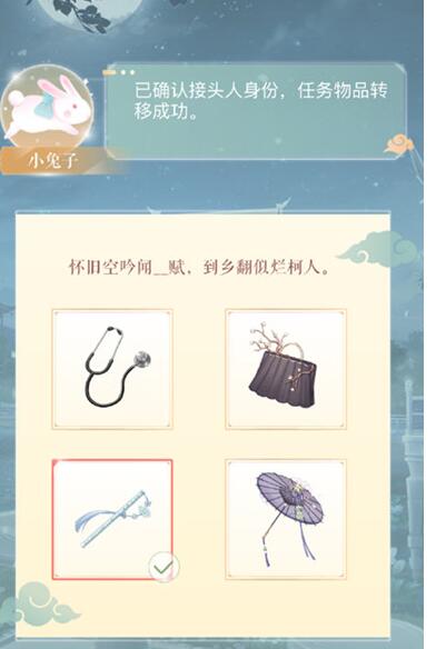 闪耀暖暖2020中秋对诗答案是什么 秋夕祈月中秋对诗答案大全