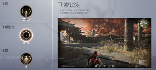 永劫无间新手入门攻略 永劫无间新手战斗教学