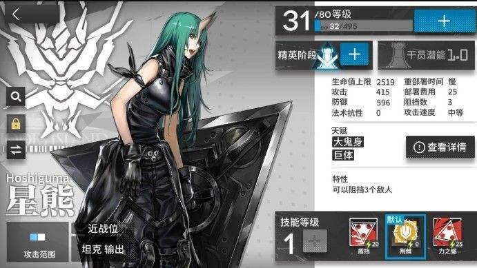 明日方舟重装干员选择与梯度排行解析