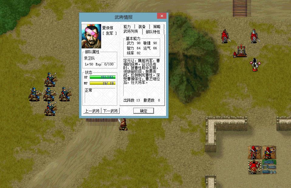 三国志曹操传武将怎么培养?三国志曹操传武将培养攻略