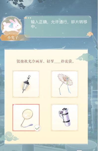 闪耀暖暖2020中秋对诗答案是什么 秋夕祈月中秋对诗答案大全