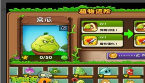 植物大战僵尸如何升级植物？植物大战僵尸升级植物的具体操作