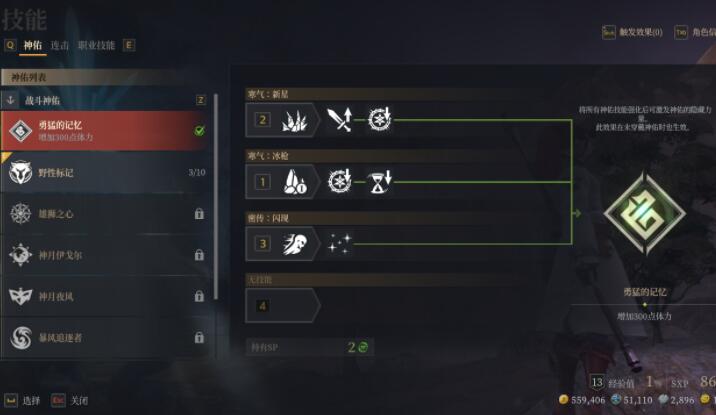 神佑释放技能怎么升级？神佑释放技能升级方法分享