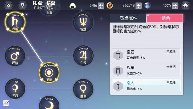 约战精灵再临质点搭配与实际效果分享