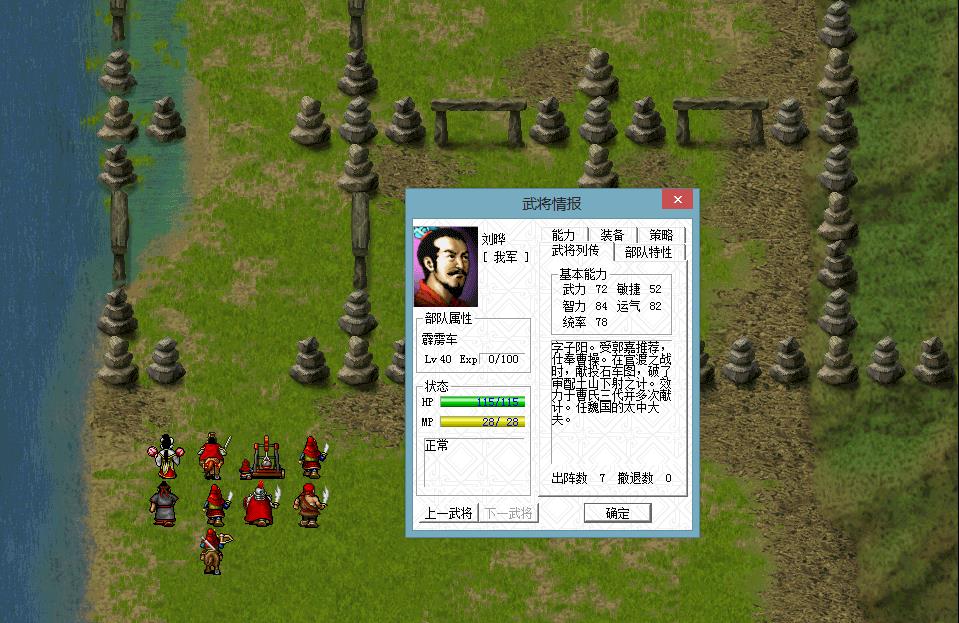 三国志曹操传武将怎么培养?三国志曹操传武将培养攻略