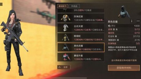 明日之后防弹陶瓷七种获得分享