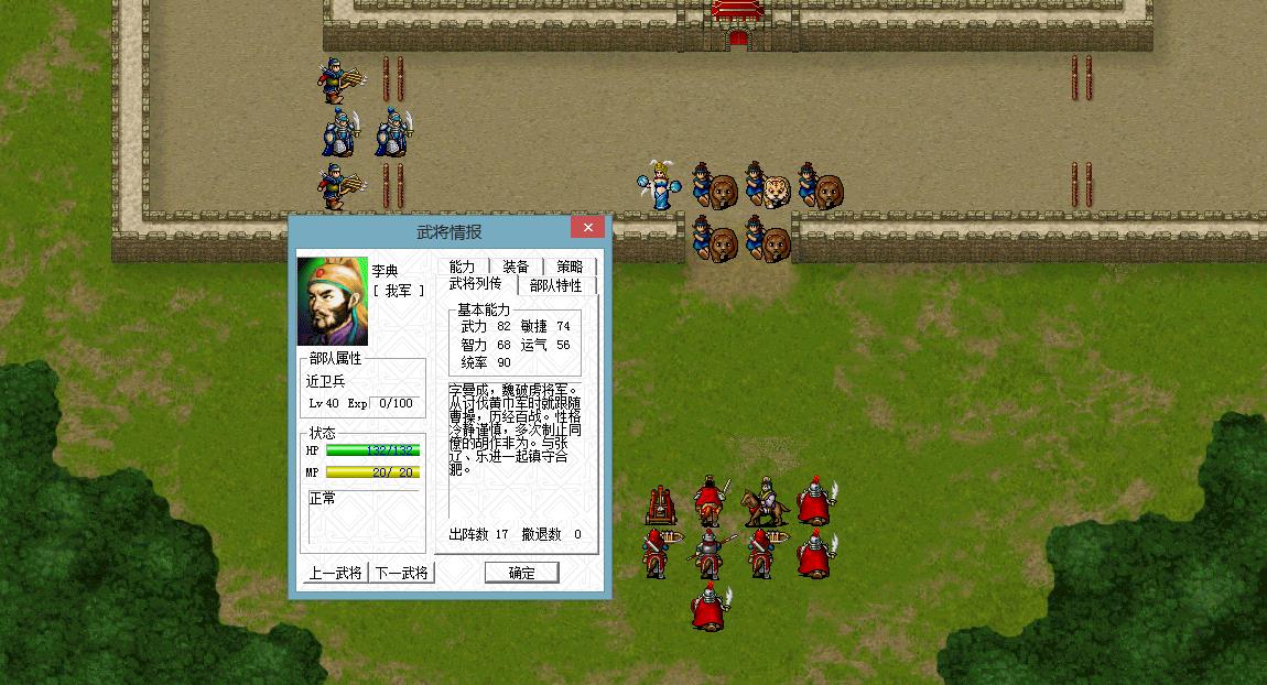 三国志曹操传武将怎么培养?三国志曹操传武将培养攻略