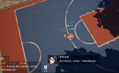 龙族幻想篮板之王异闻触发攻略