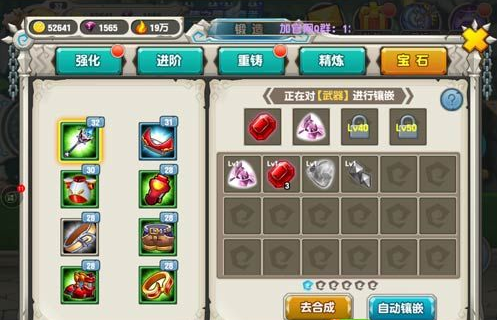 勇者屠龙宝石使用操作介绍