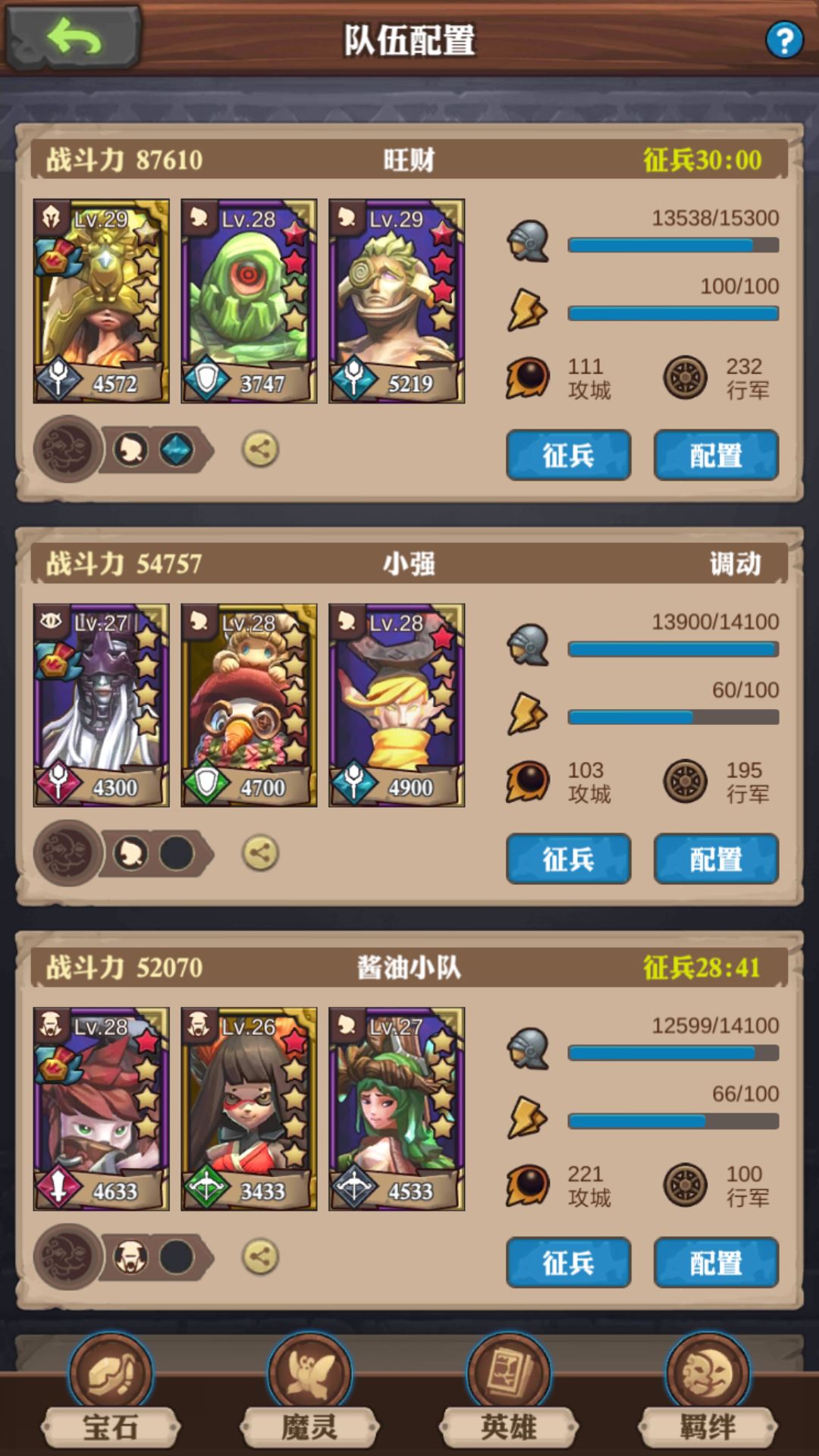 精灵契约首充玩家上王者打法分享