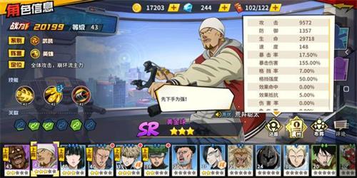 一拳超人最强之男平民群伤流最强阵容搭配攻略