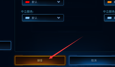 星际争霸怎样开启色盲模式？星际争霸开启色盲模式的具体操作