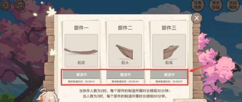 原神如何造船？原神造船的详细攻略