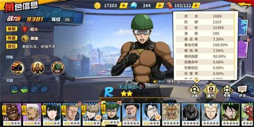 一拳超人最强之男平民群伤流最强阵容搭配攻略