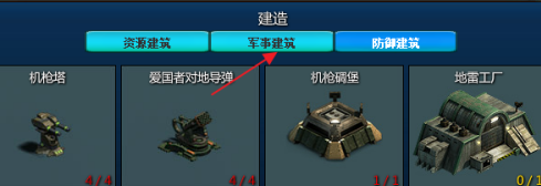 红色警戒2共和国之辉怎么建造空指部？红色警戒2共和国之辉建造空指部的方法