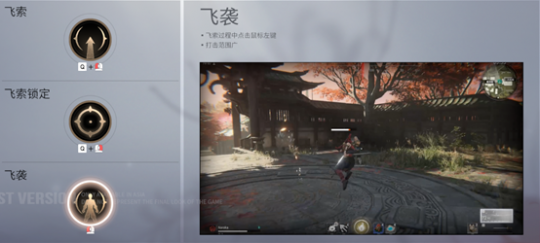 永劫无间新手入门攻略 永劫无间新手战斗教学