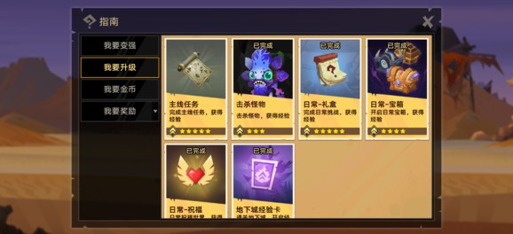 无尽远征制皮等级熟练度提升技巧分享