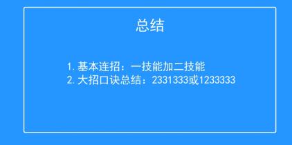 上官婉儿怎么连招 上官婉儿里连招玩法攻略