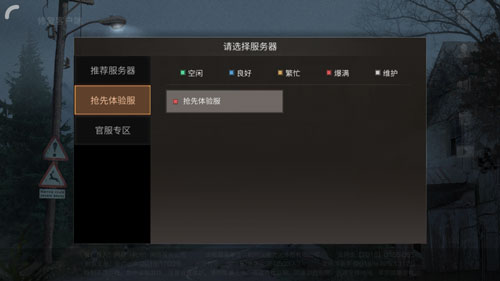 明日之后1月10日体验服进入方法分享