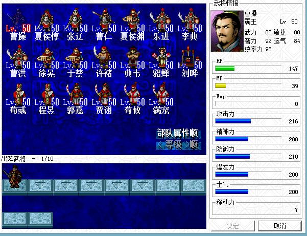 三国志曹操传武将怎么培养?三国志曹操传武将培养攻略