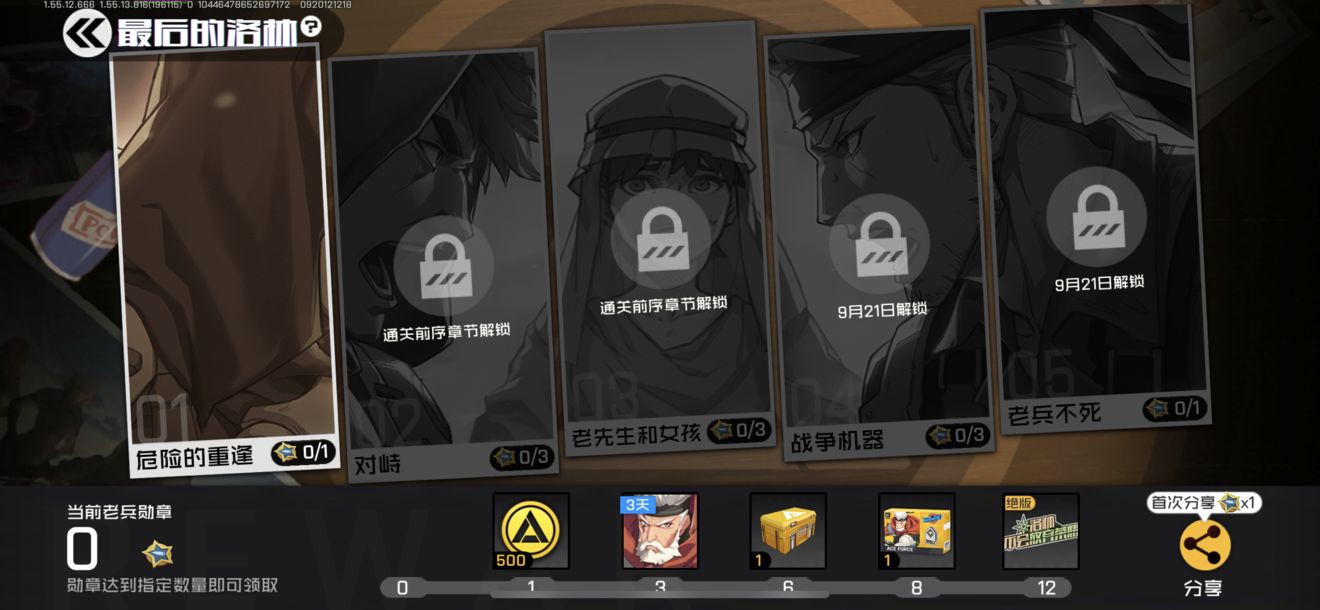 我来分享王牌战士12个勋章全部获取方法攻略。 