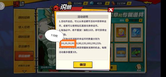 一拳超人幸运抽牌奖励与全出花费解析