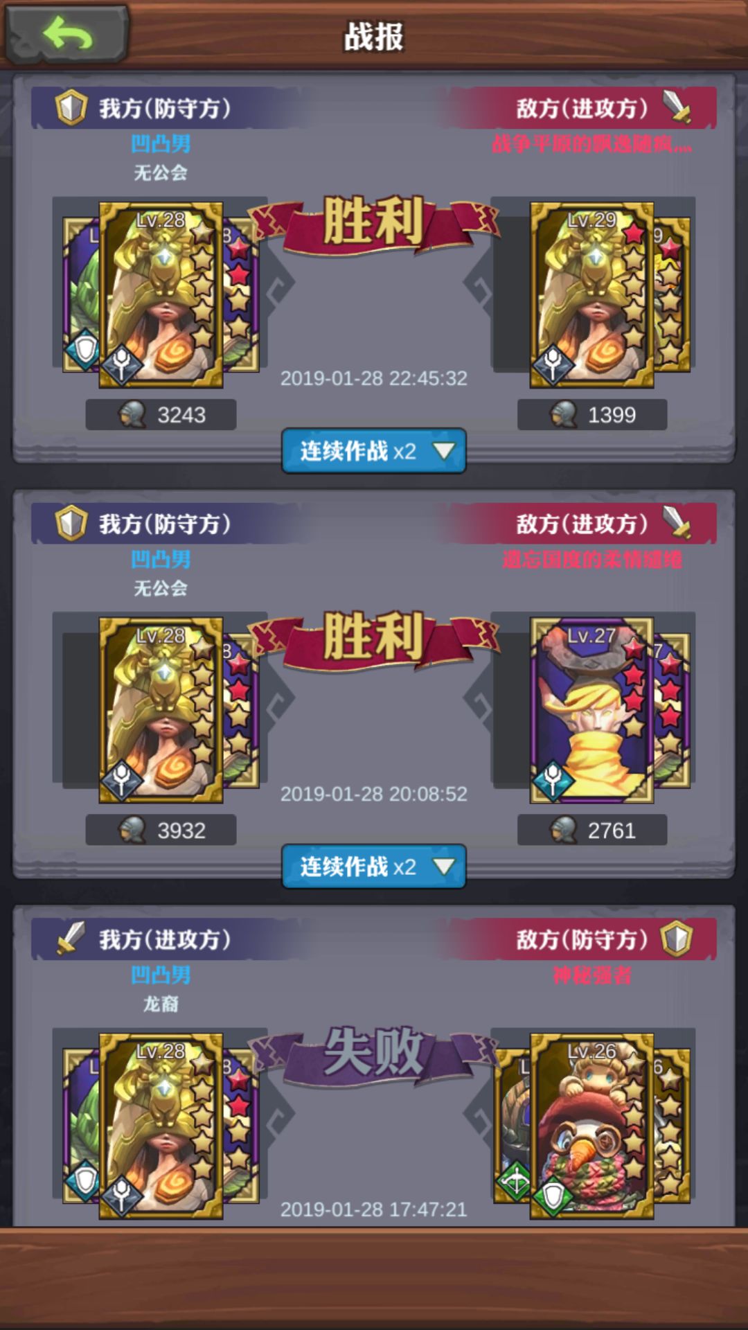 精灵契约首充玩家上王者打法分享