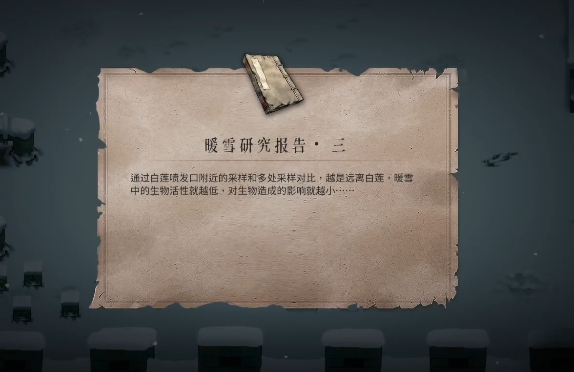 暖雪血债雪偿成就怎么达成？暖雪血债雪偿成就达成方法