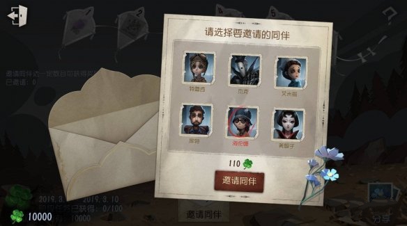 《第五人格》春游活动的玩法分享