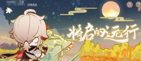 原神如何造船？原神造船的详细攻略