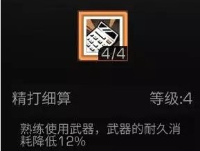 《明日之后》保卫战武器0消耗的秘诀分享