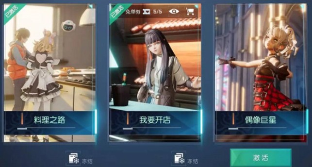 龙族幻想我要开店玩法讲解