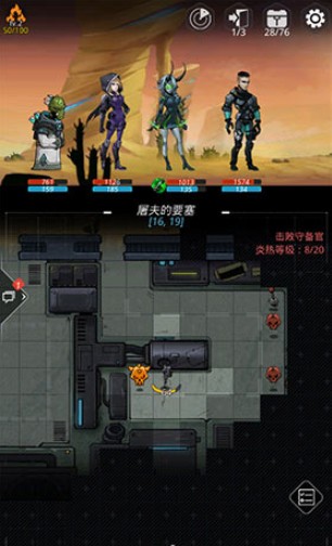 《跨越星弧》德雷肯将军的位置详解