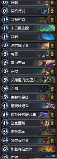 炉石传说砰砰计划狂野刀油贼卡组分享