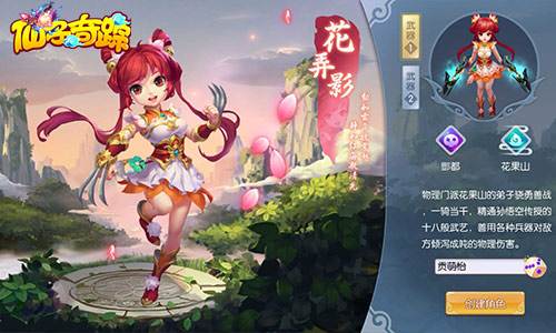 《仙子奇踪》各货币获取的方法介绍