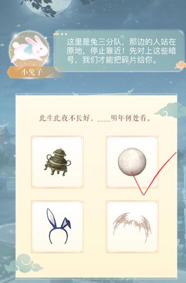 闪耀暖暖2020中秋对诗答案是什么 秋夕祈月中秋对诗答案大全