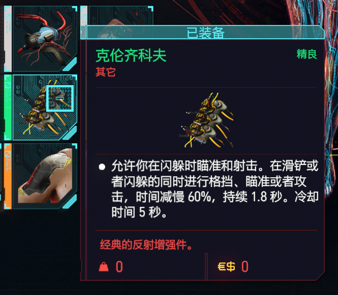 赛博朋克2077怎么弹射起步？赛博朋克2077弹射起步方法