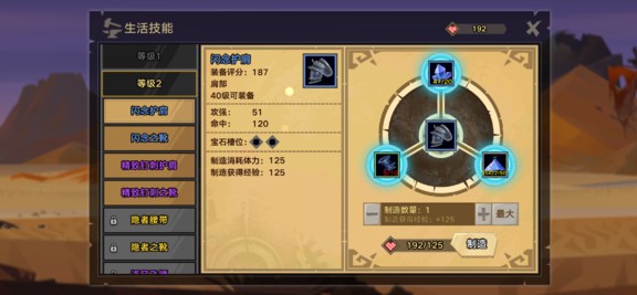 无尽远征制皮等级熟练度提升技巧分享