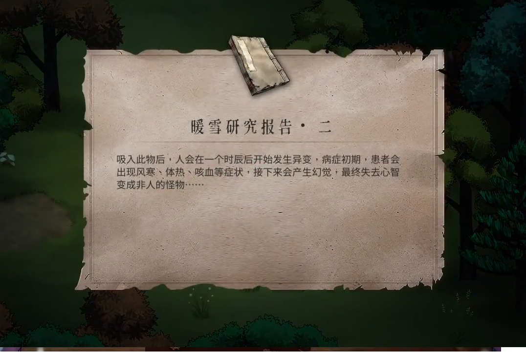 暖雪血债雪偿成就怎么达成？暖雪血债雪偿成就达成方法