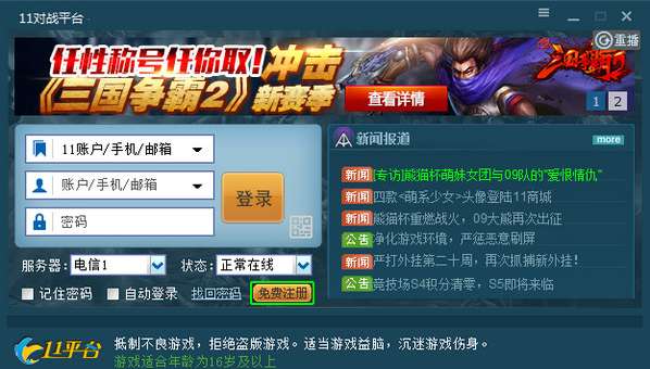 11对战平台怎么用自己的地图 11对战平台创建自己的地图技巧